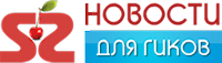 Друзья манула Новости для гиков