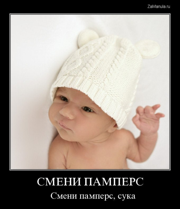 Смени памперс Смени памперс