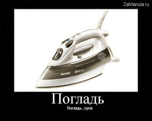 Погладь Погладь