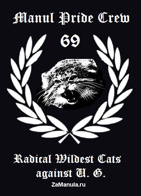 Manul Pride Crem Manul Pride Crem