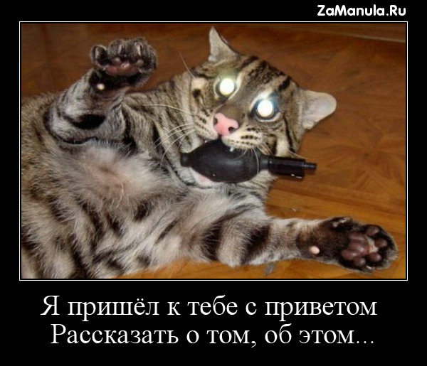 Я пришел к тебе с приветом Я пришел к тебе с приветом
