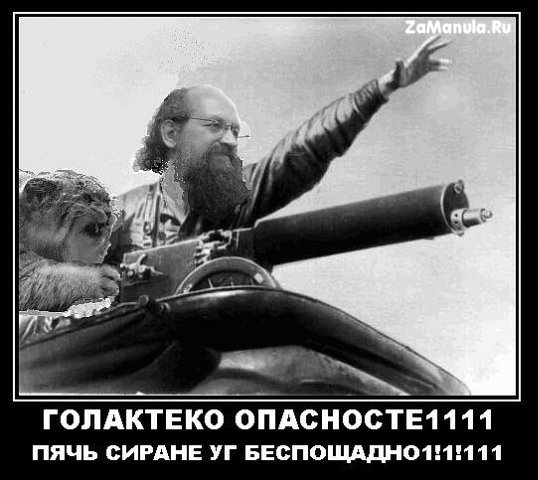 Голактеко опасносте1111 Голактеко опасносте1111